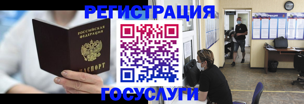 прописка гарантия в Оренбурге