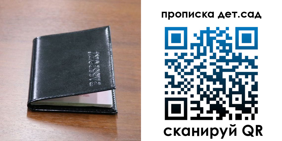 прописка для кредита в Оренбурге