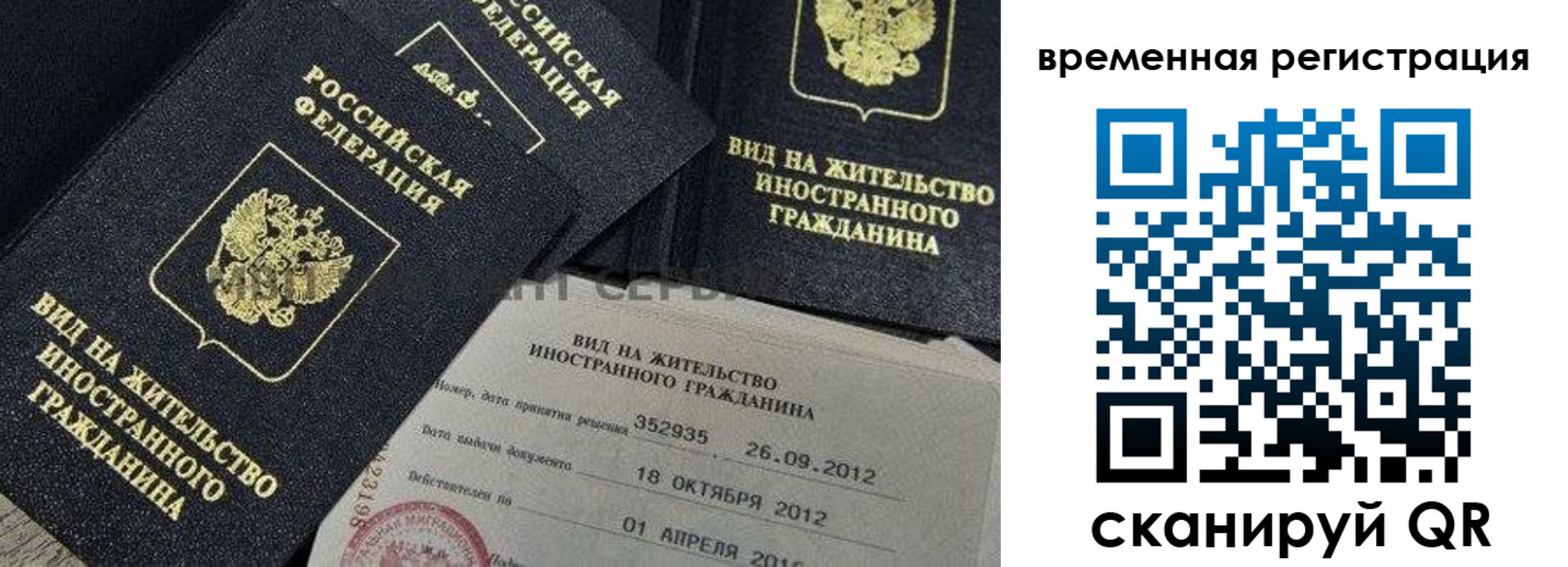 прописка для школы в Оренбурге