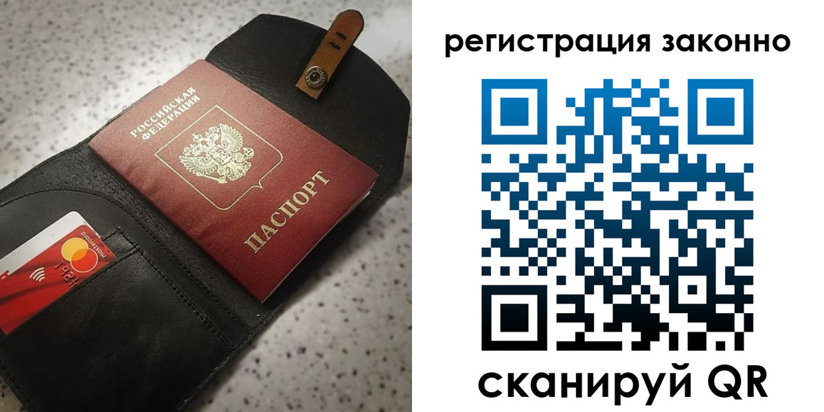 временная прописка в Оренбурге