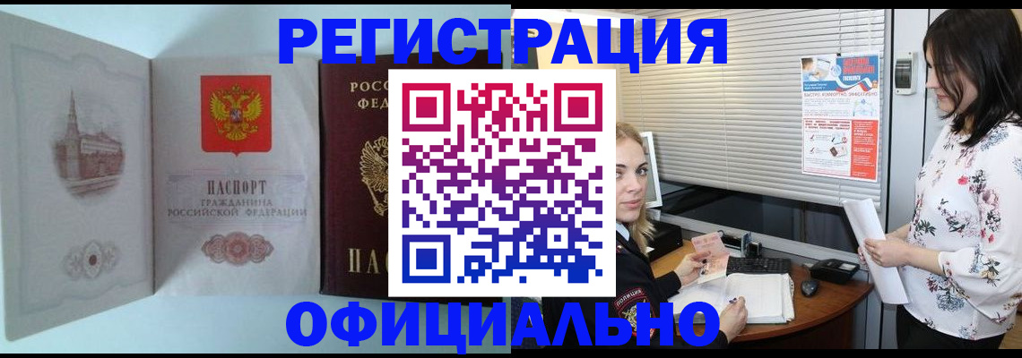 временная регистрация поиск в Оренбурге