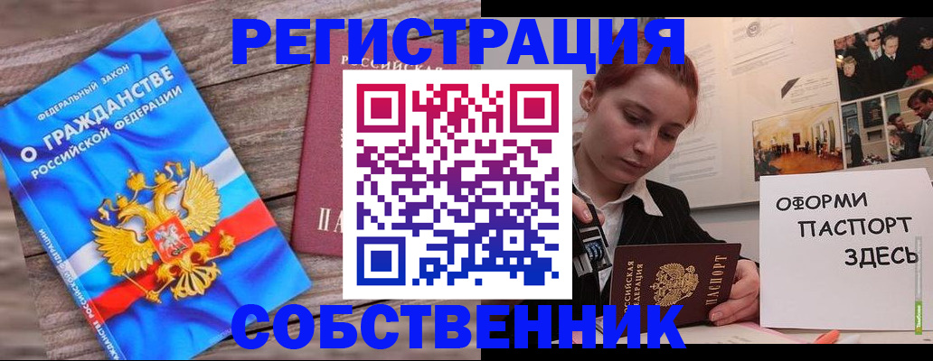 миграционный учет в Оренбурге