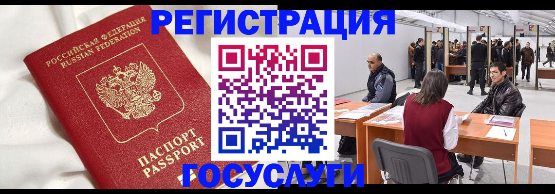прописка штамп в Оренбурге