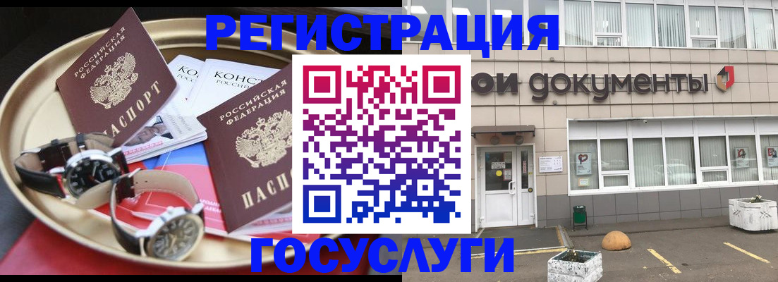 регистрация для дет. сада в Оренбурге